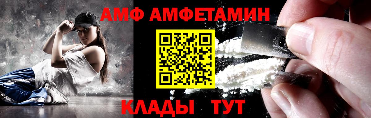 Amphetamine Premium Зерноград