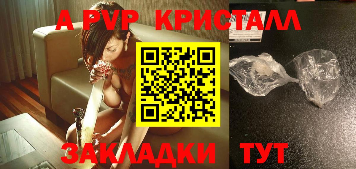 Зерноград  А ПВП Соль  Вход с VPN  Alfa_PVP  Альфа ПВП СК 