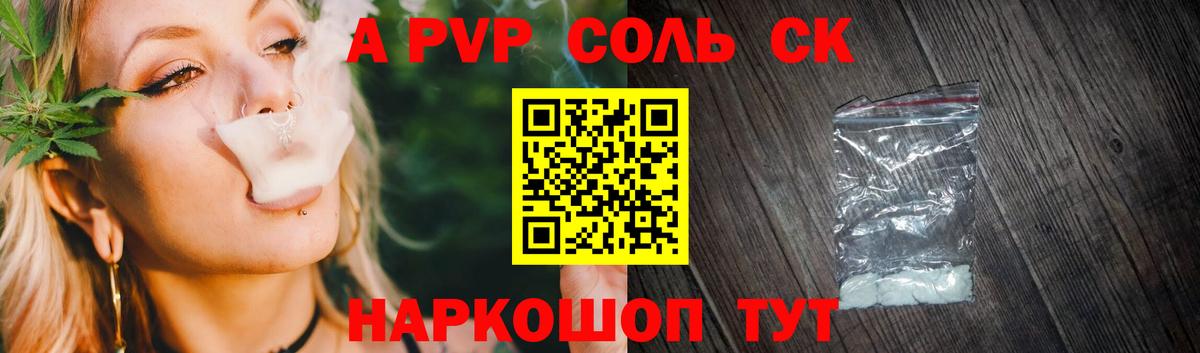 Alfa_PVP мука Зерноград