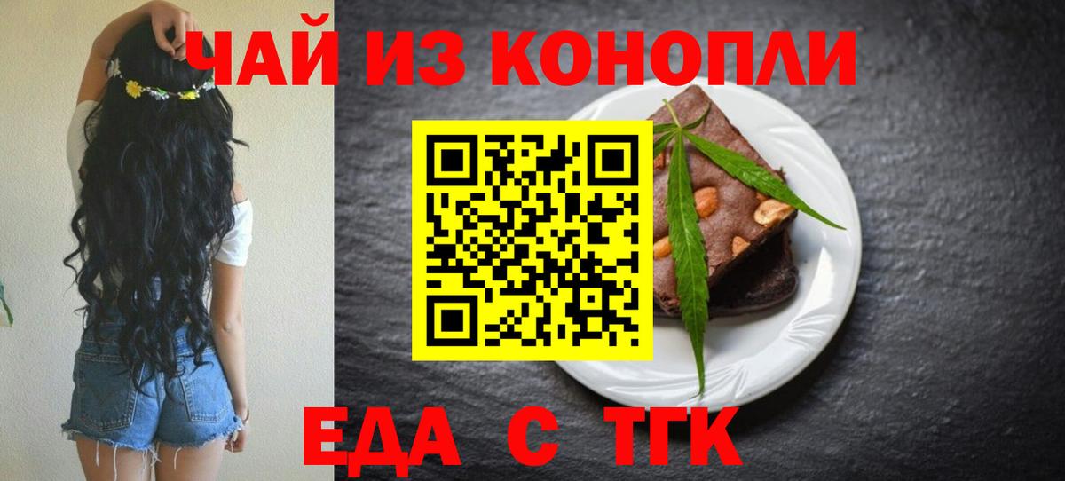 Зерноград  Canna-Cookies конопля  Вход с VPN 