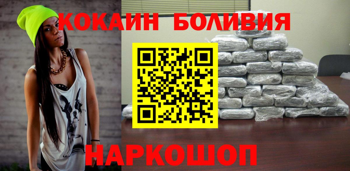 КОКАИН Fish Scale Зерноград