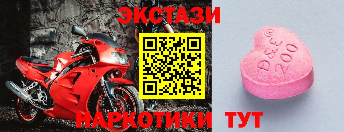 Экстази MDMA  Ecstasy  Зерноград  Вход с VPN  Ecstasy DUBAI 