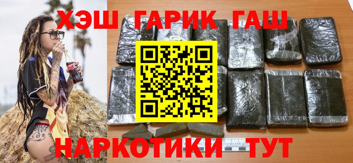Гашиш  ГАШИШ гашик  Гашиш AMNESIA HAZE  Вход с VPN  Зерноград 