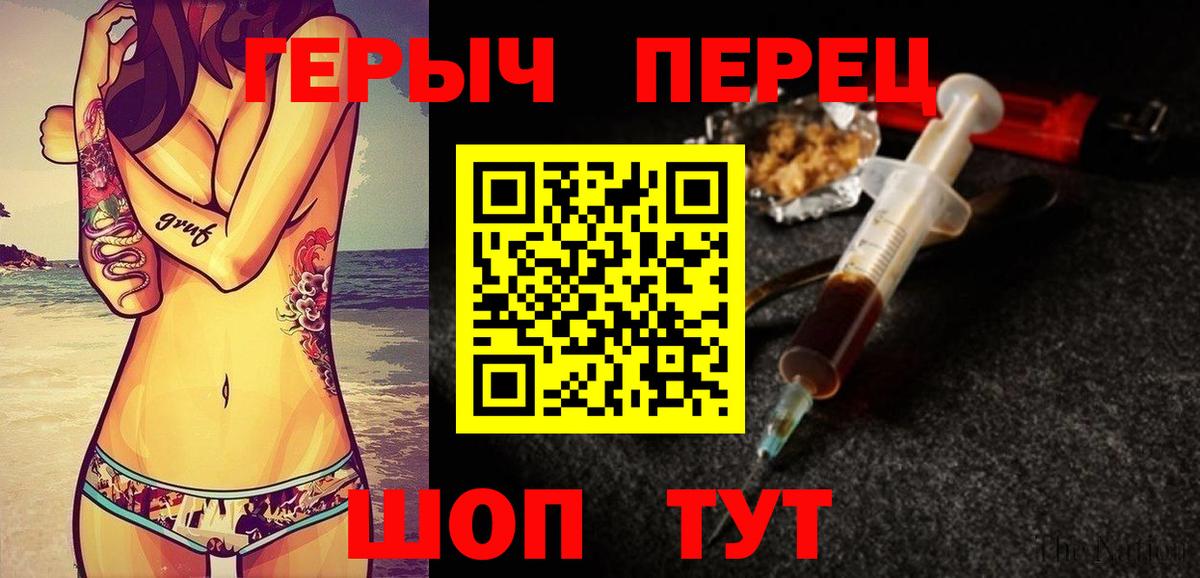 ГЕРОИН VHQ Зерноград