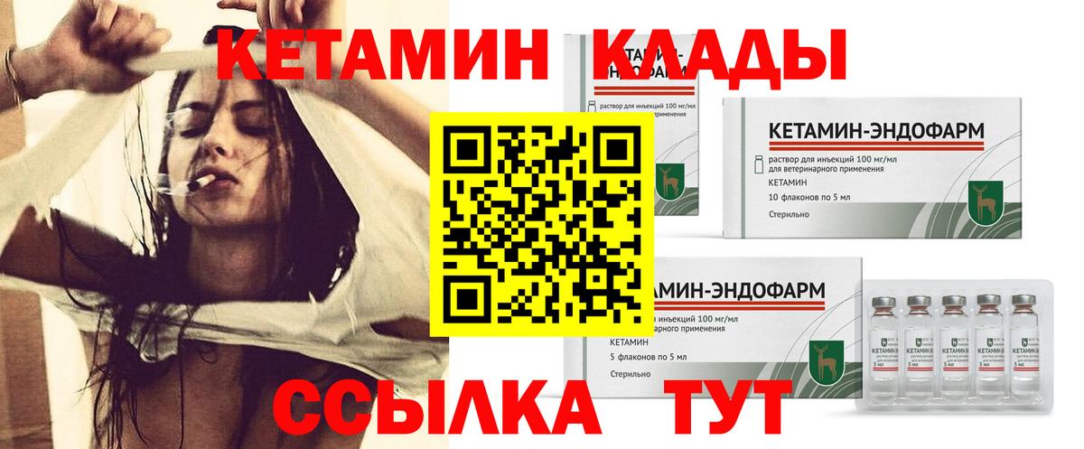 КЕТАМИН VHQ Зерноград