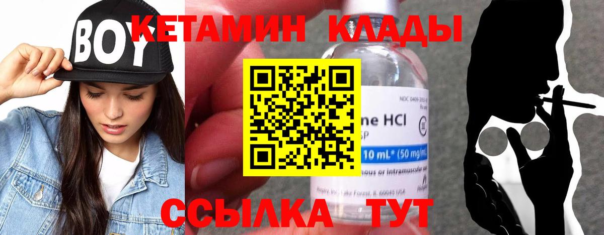 КЕТАМИН ketamine  Вход с VPN  Кетамин ketamine  Зерноград 