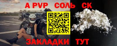 apvp Кулебаки