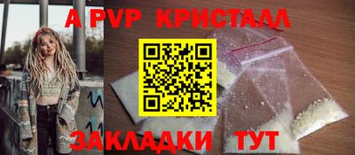 альфа пвп VHQ Ртищево