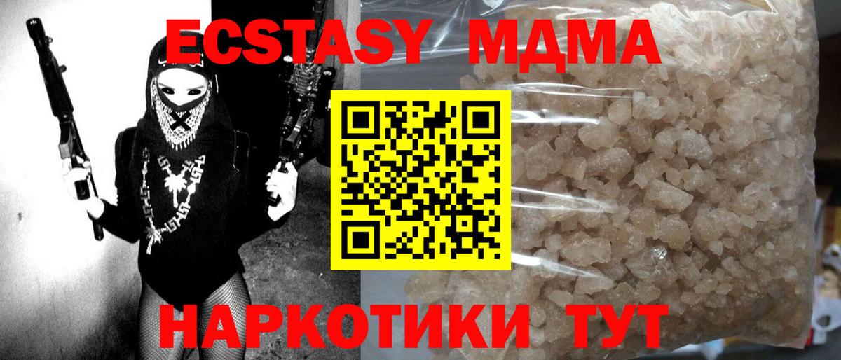 МДМА  Вход с VPN  Зерноград  МДМА молли  MDMA кристаллы 