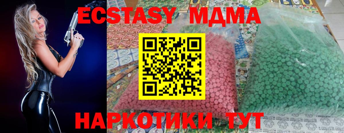 MDMA кристаллы Зерноград