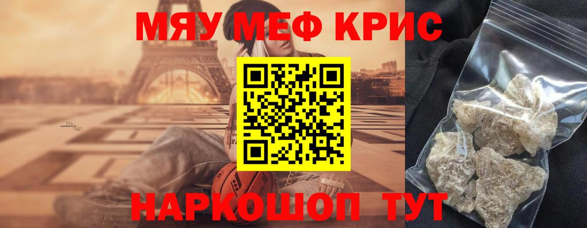 МЕФ  Меф  Вход с VPN  Зерноград  Меф кристаллы 