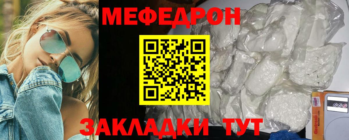 Меф кристаллы Зерноград