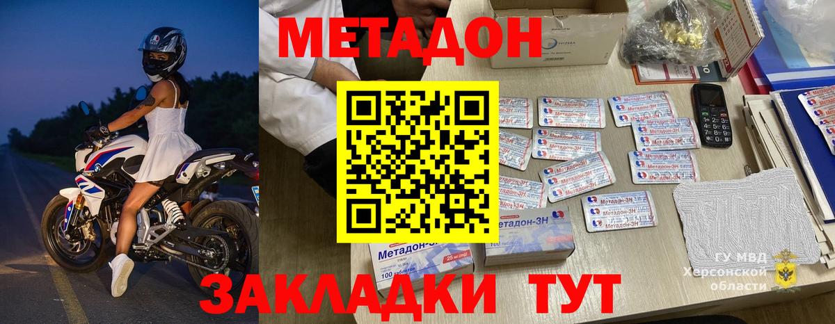 Метадон мёд  Вход с VPN  Зерноград  Метадон мёд 