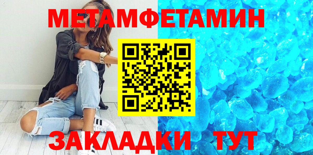 Первитин кристалл Зерноград