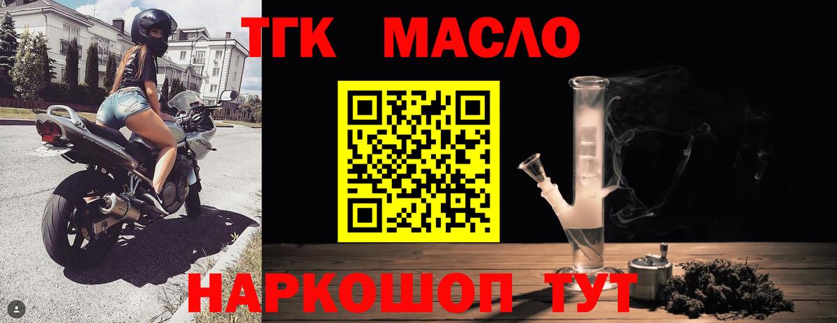 ТГК вейп с тгк Зерноград